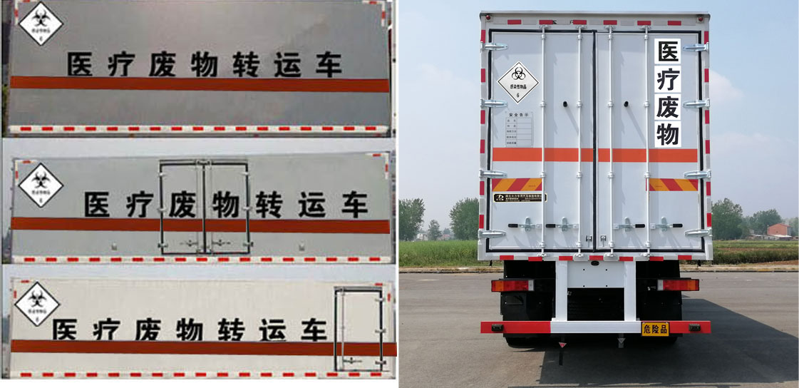 DLQ5320XYYDFH6型医疗废物转运车