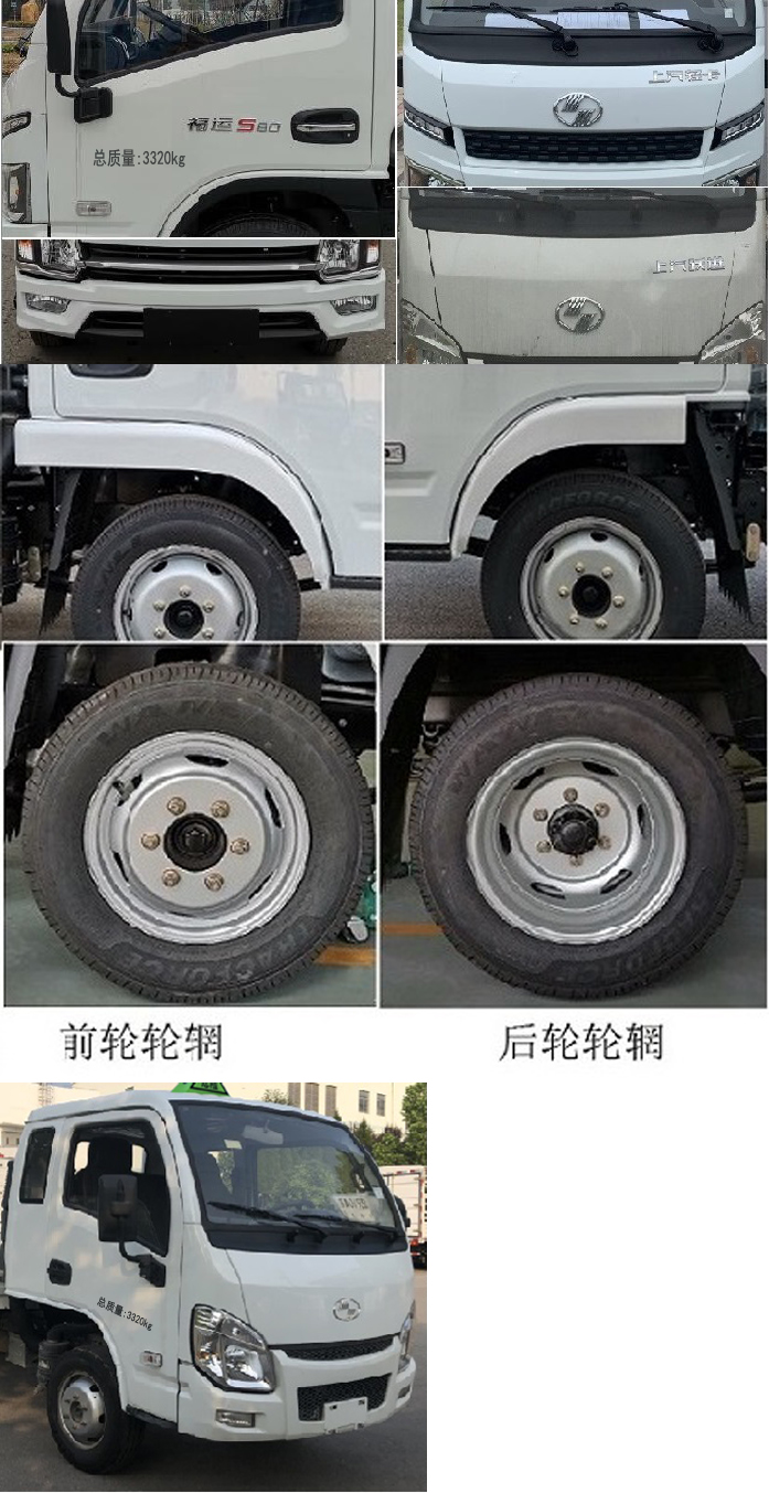 CSC5030XYYSH6型医疗废物转运车