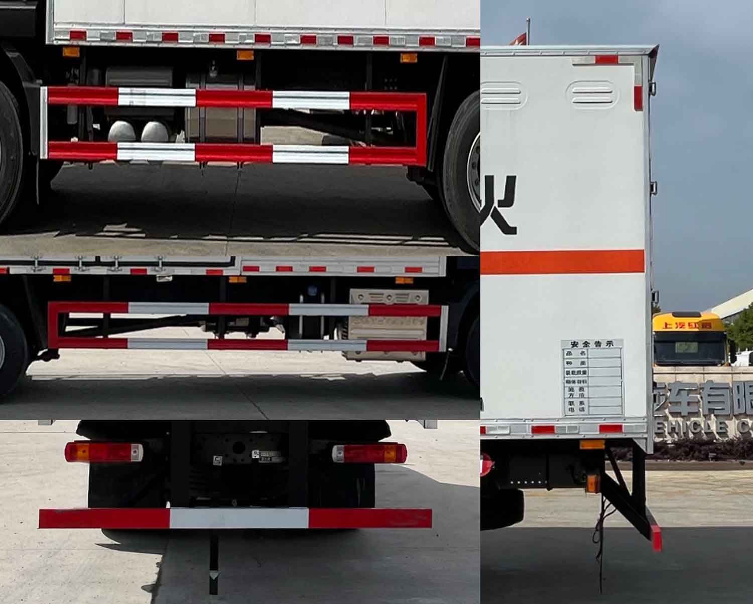SGZ5180XRGZZ6T5型易燃固体厢式运输车
