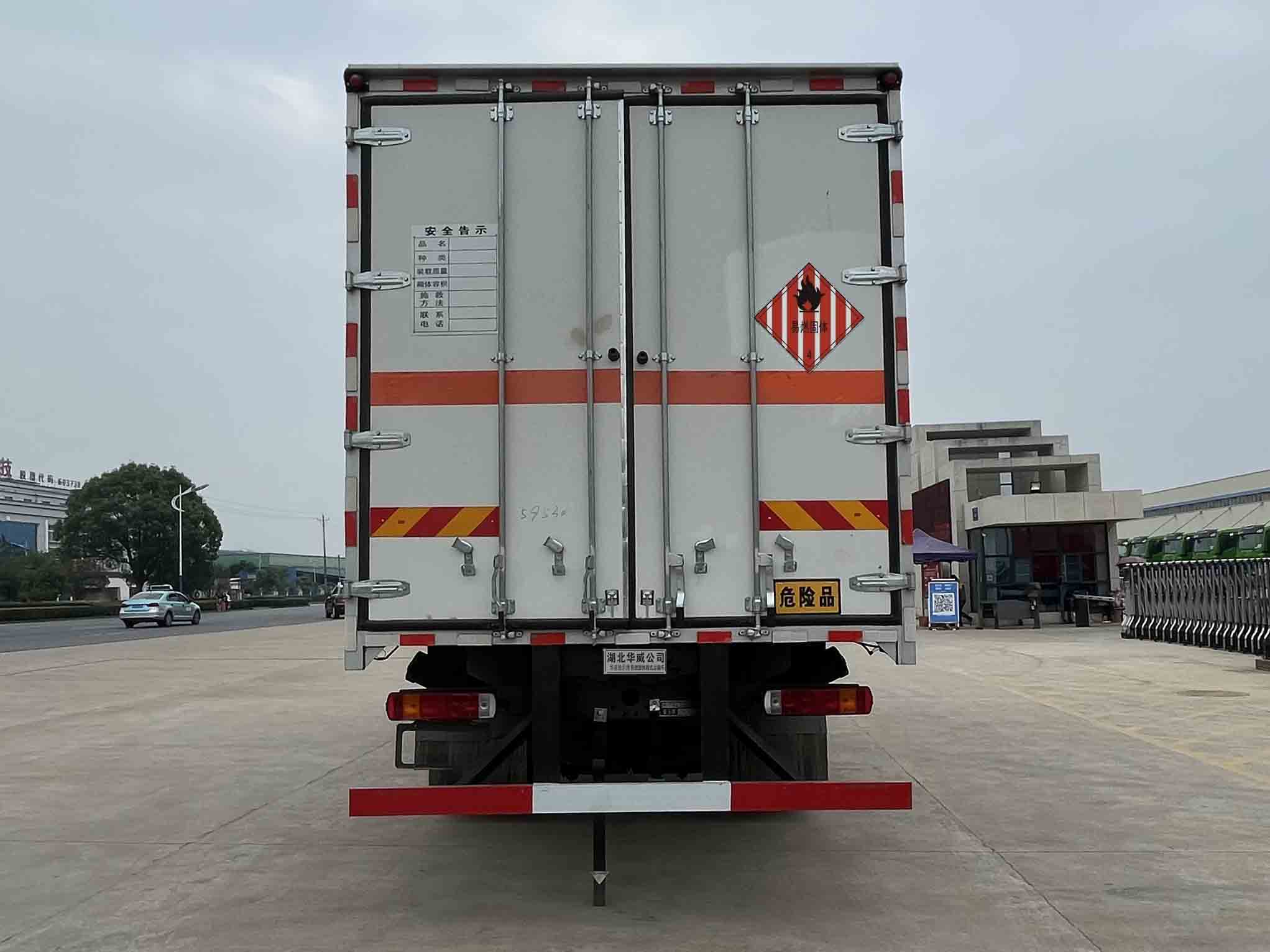 SGZ5180XRGZZ6T5型易燃固体厢式运输车