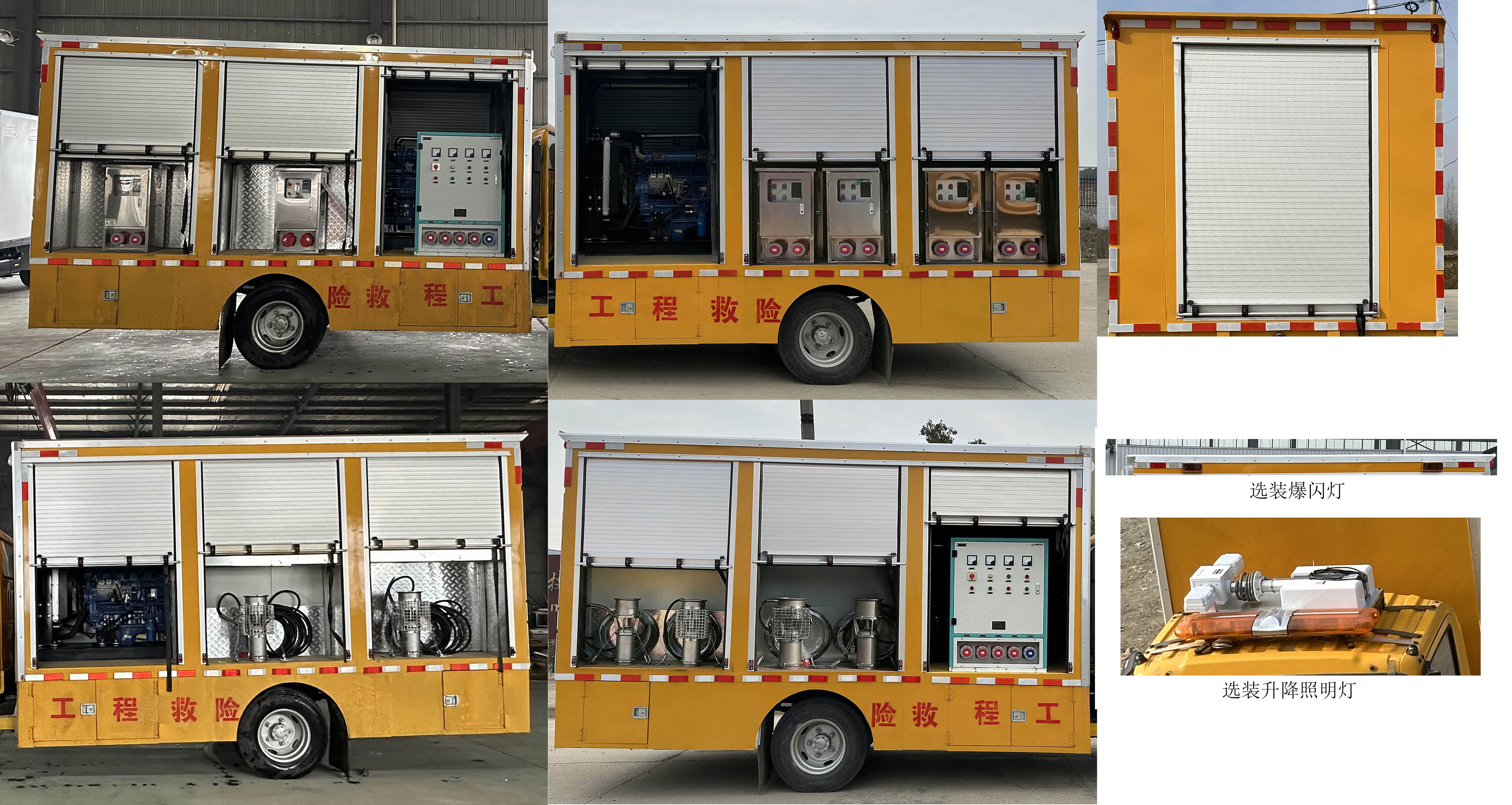 顺风智造牌SFZ5040XXHE6型救险车