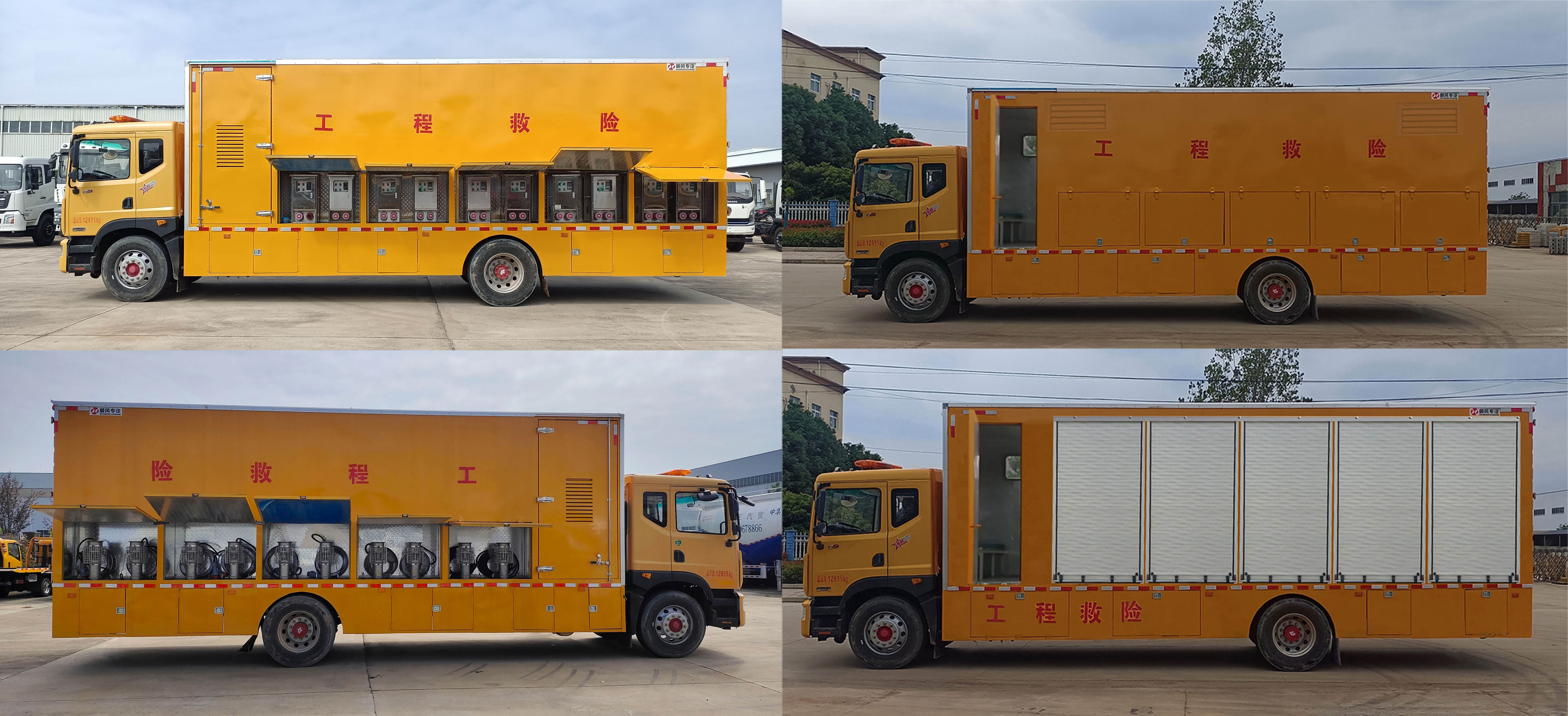 顺风智造牌SFZ5130XXHEQ6型救险车