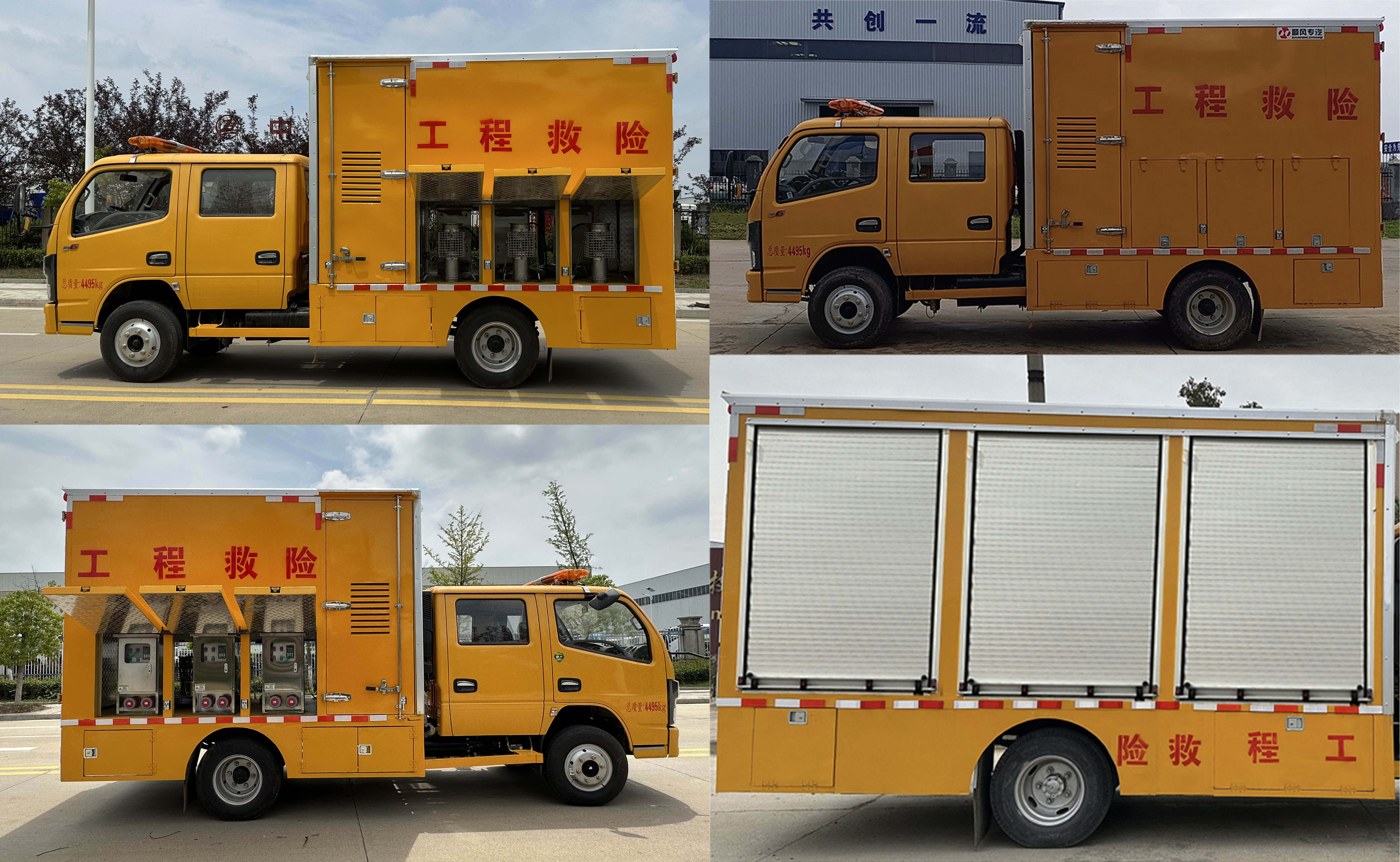 顺风智造牌SFZ5045XXHE6型救险车