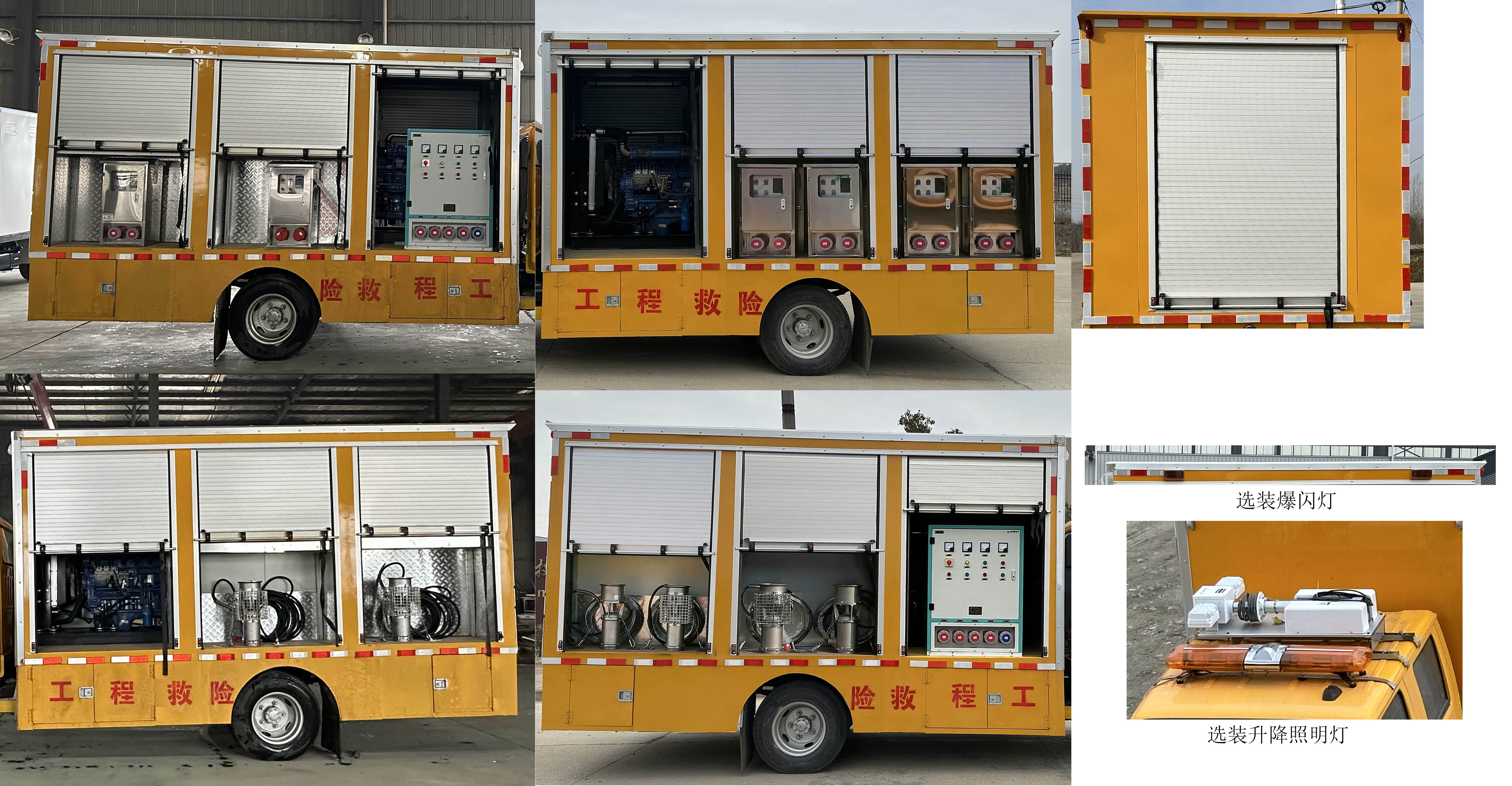 顺风智造牌SFZ5045XXHE6型救险车