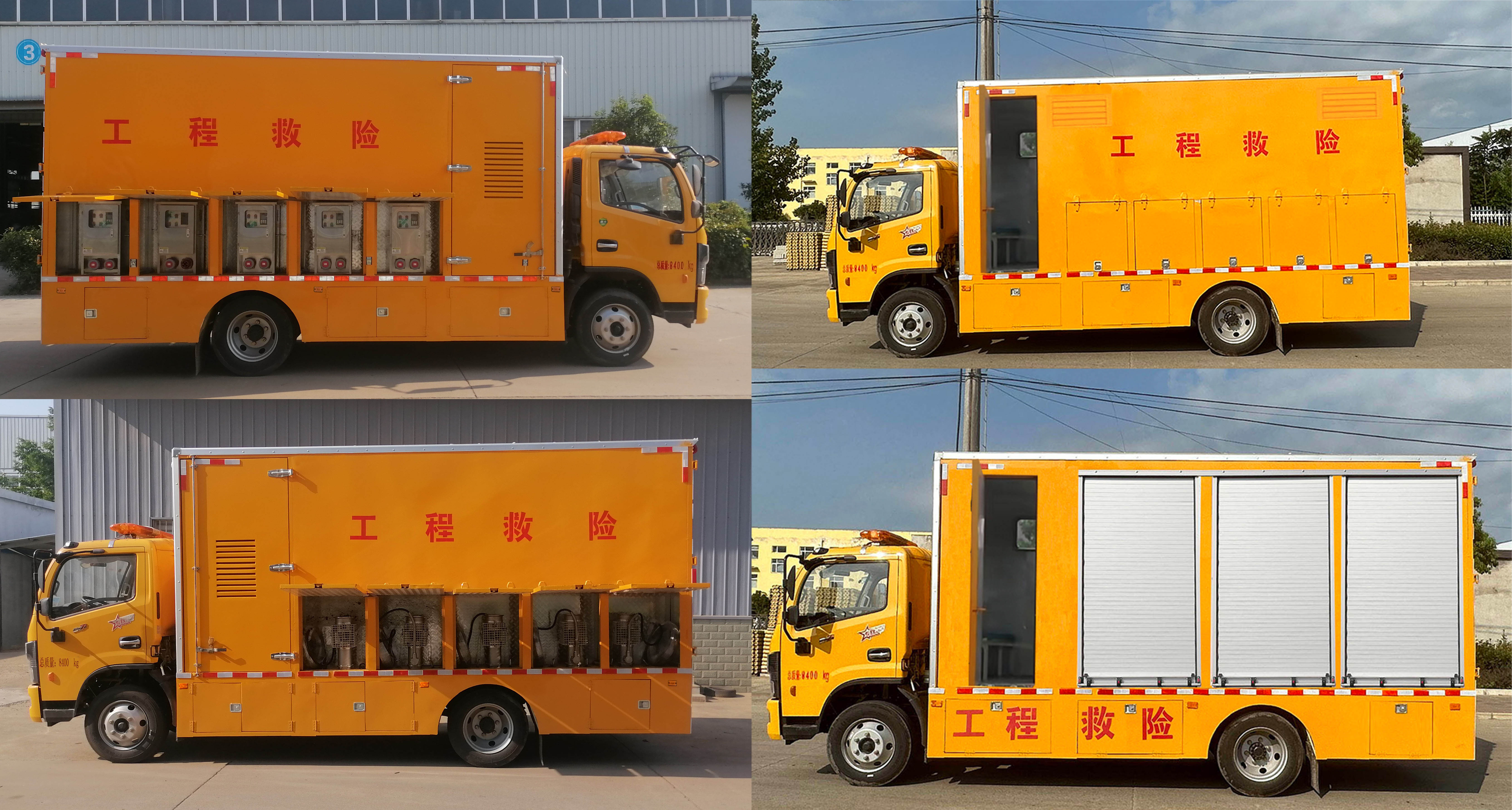 顺风智造牌SFZ5080XXHEQ6型救险车