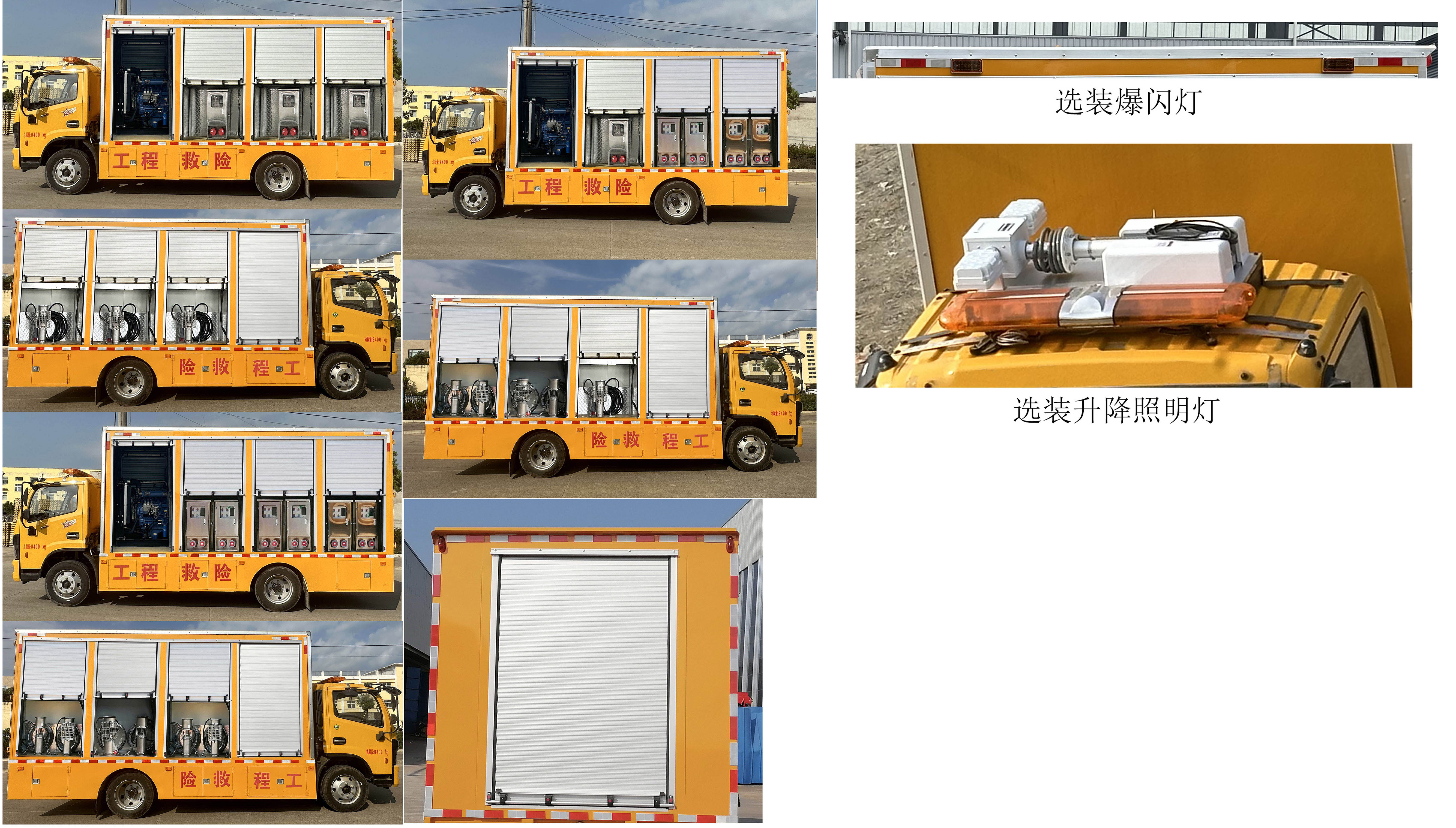 顺风智造牌SFZ5080XXHEQ6型救险车