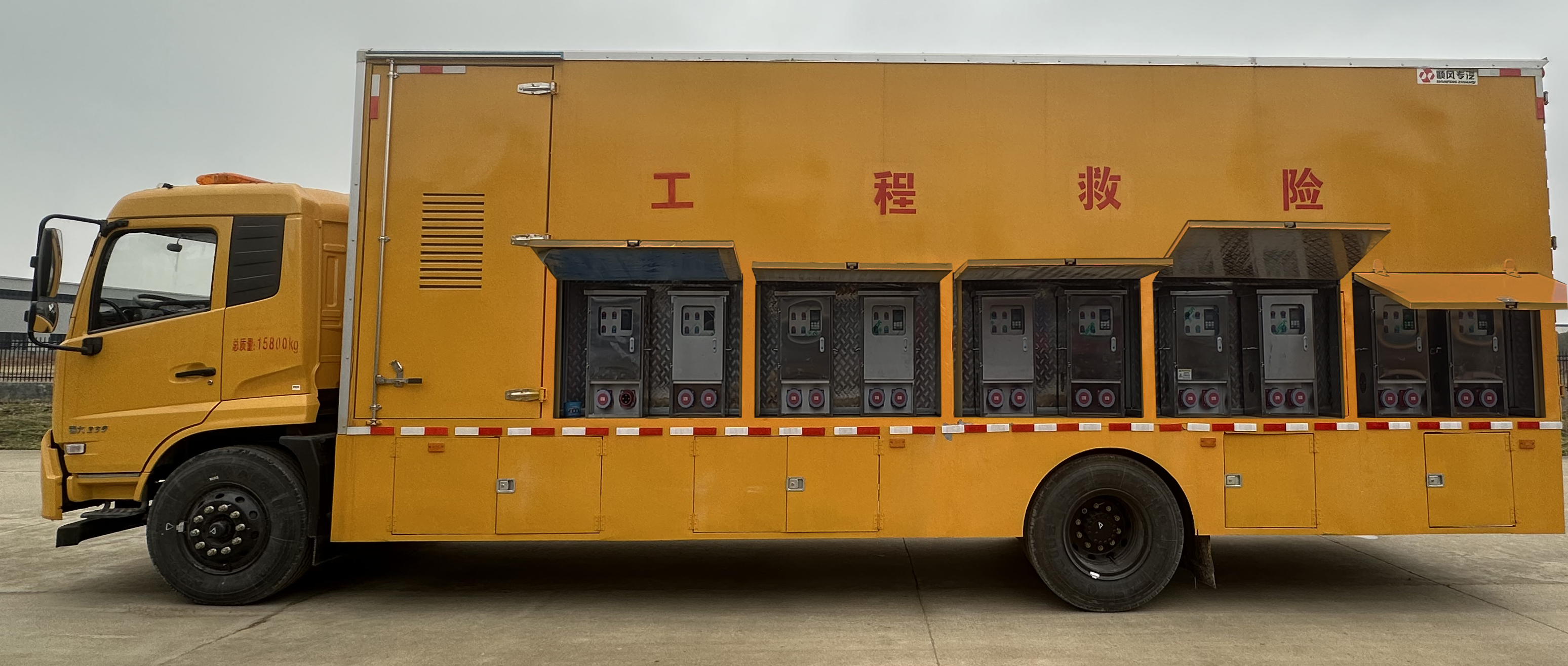 元爽牌SFZ5160XXHD6型救险车