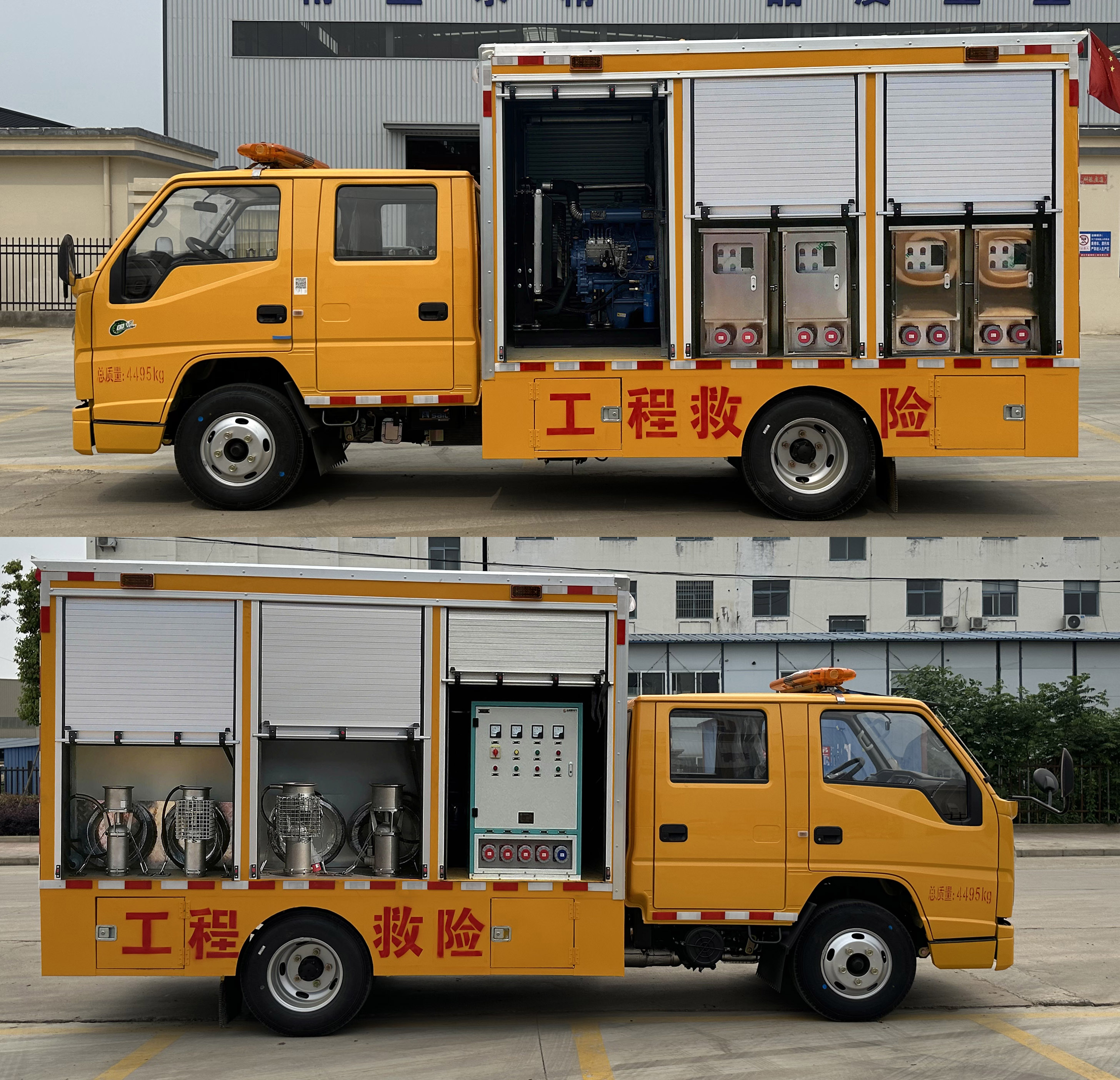 元爽牌SFZ5040XXHJ6型救险车