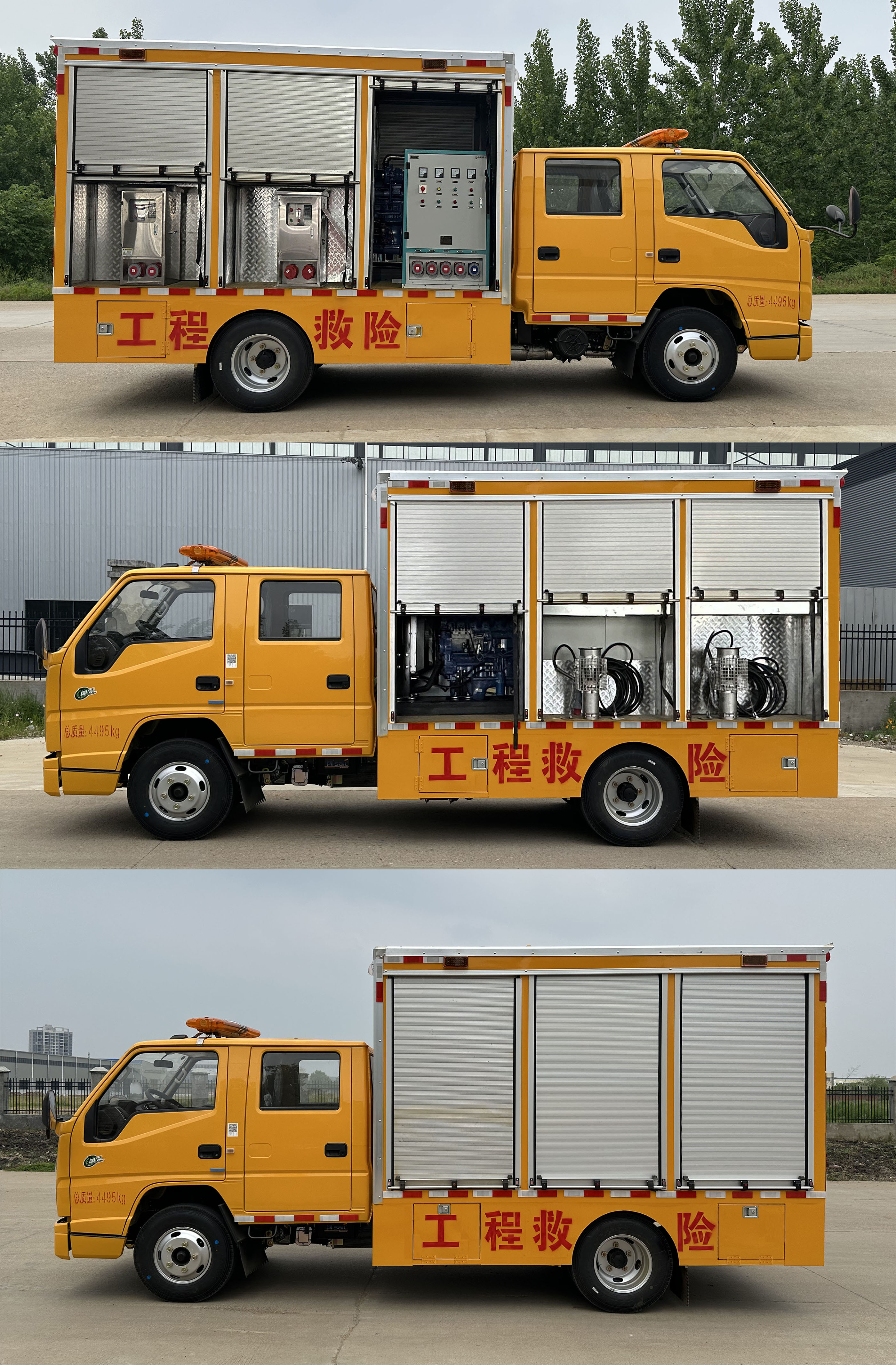 元爽牌SFZ5040XXHJ6型救险车