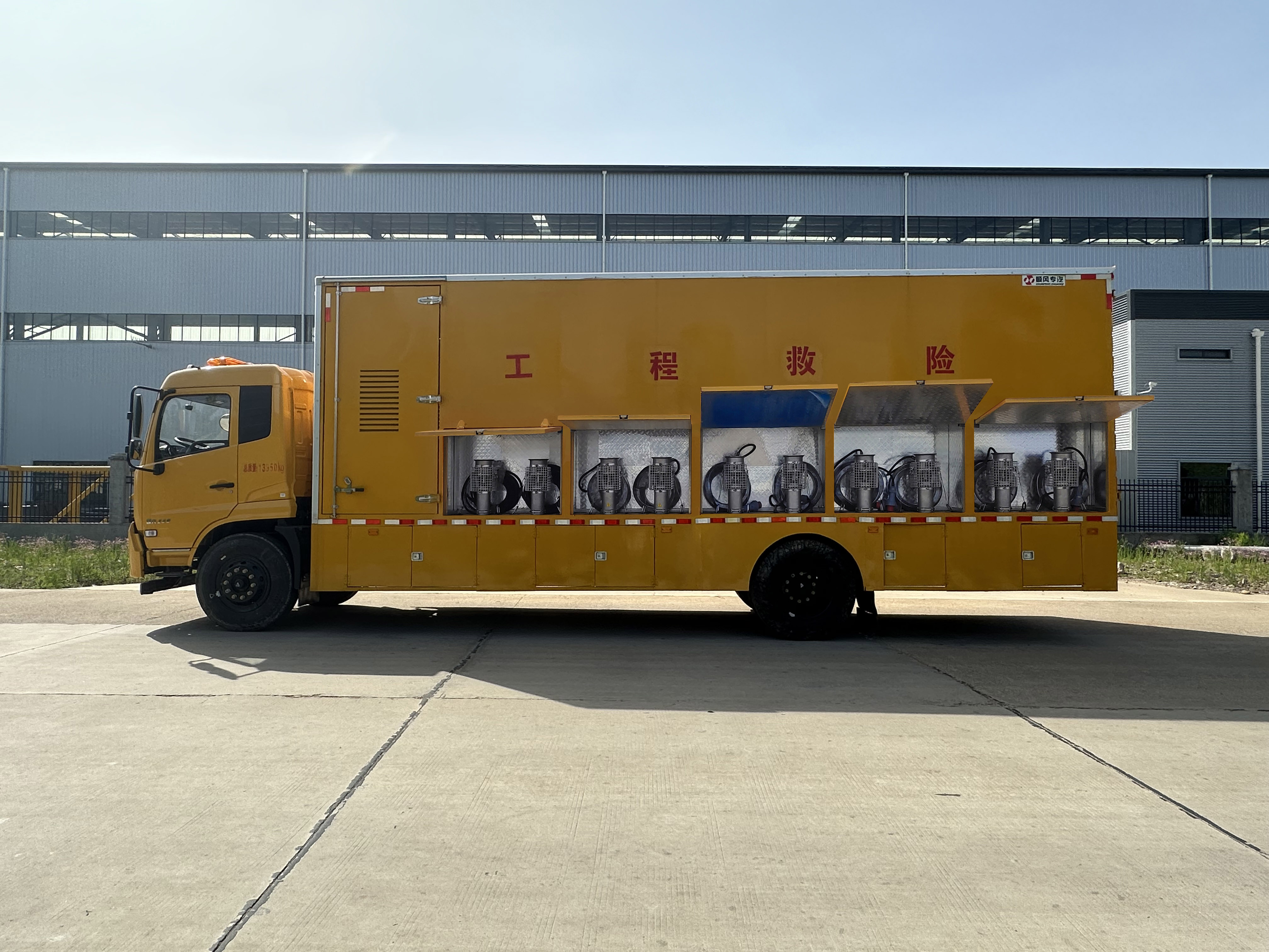 元爽牌SFZ5140XXHD6型救险车