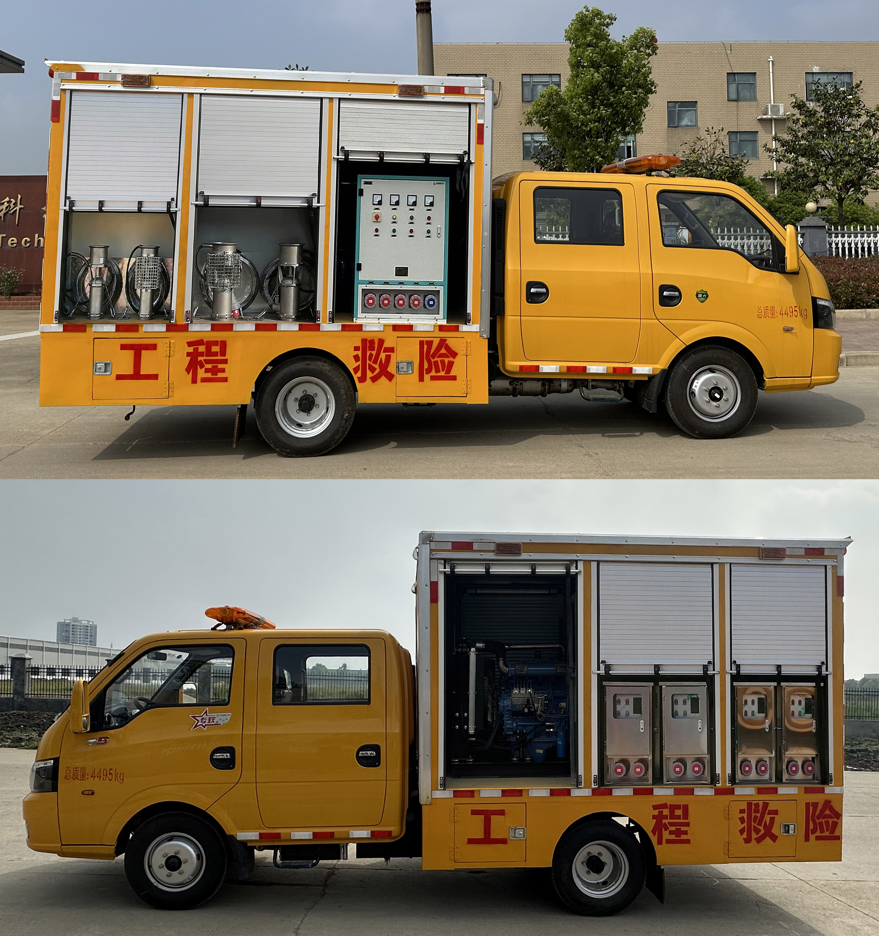 元爽牌SFZ5043XXHEQ6型救险车