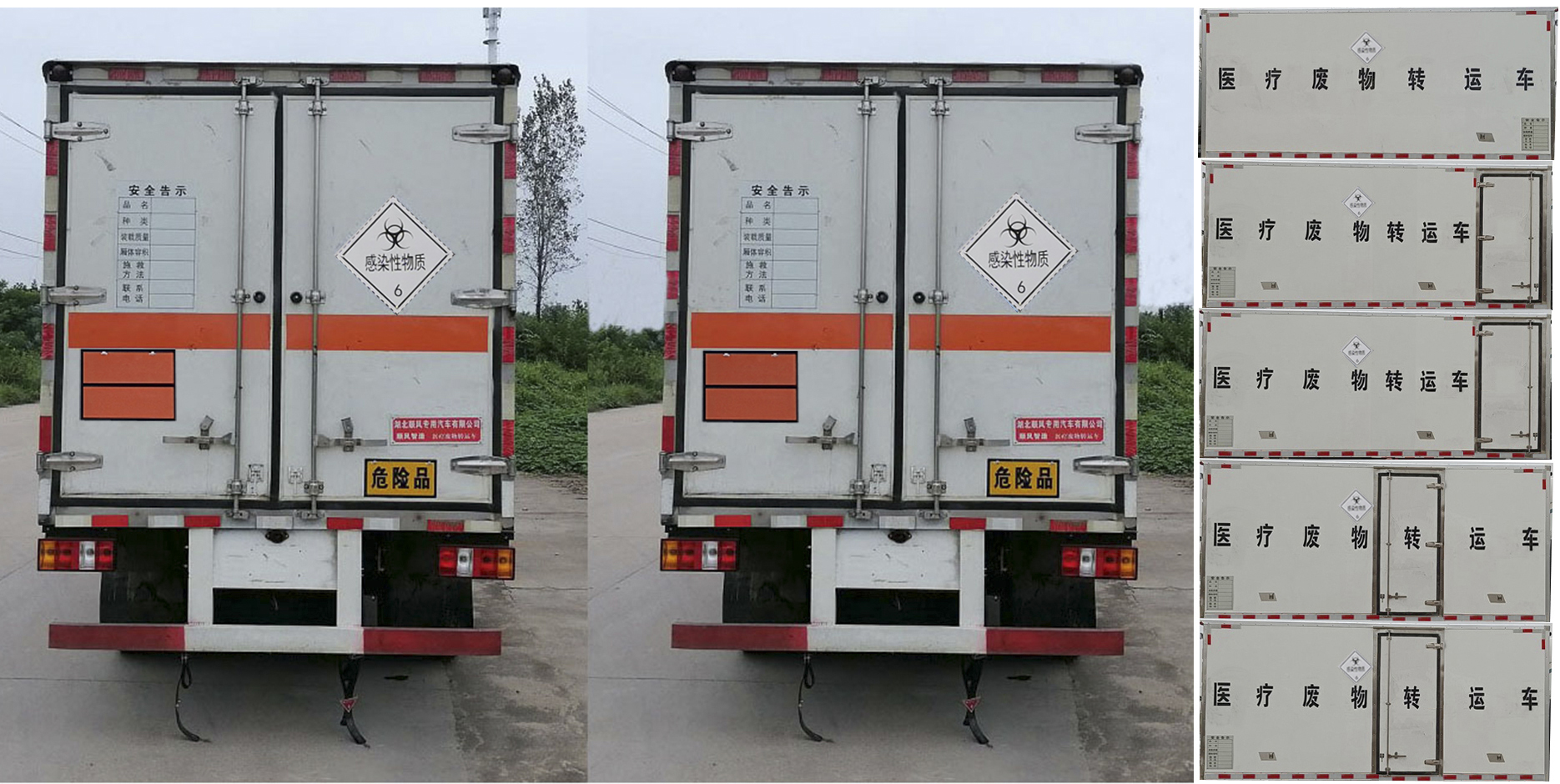 顺风智造牌SFZ5045XYYS6型医疗废物转运车