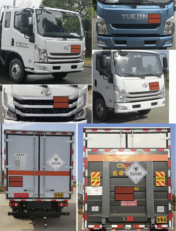顺风智造牌SFZ5045XYYS6型医疗废物转运车