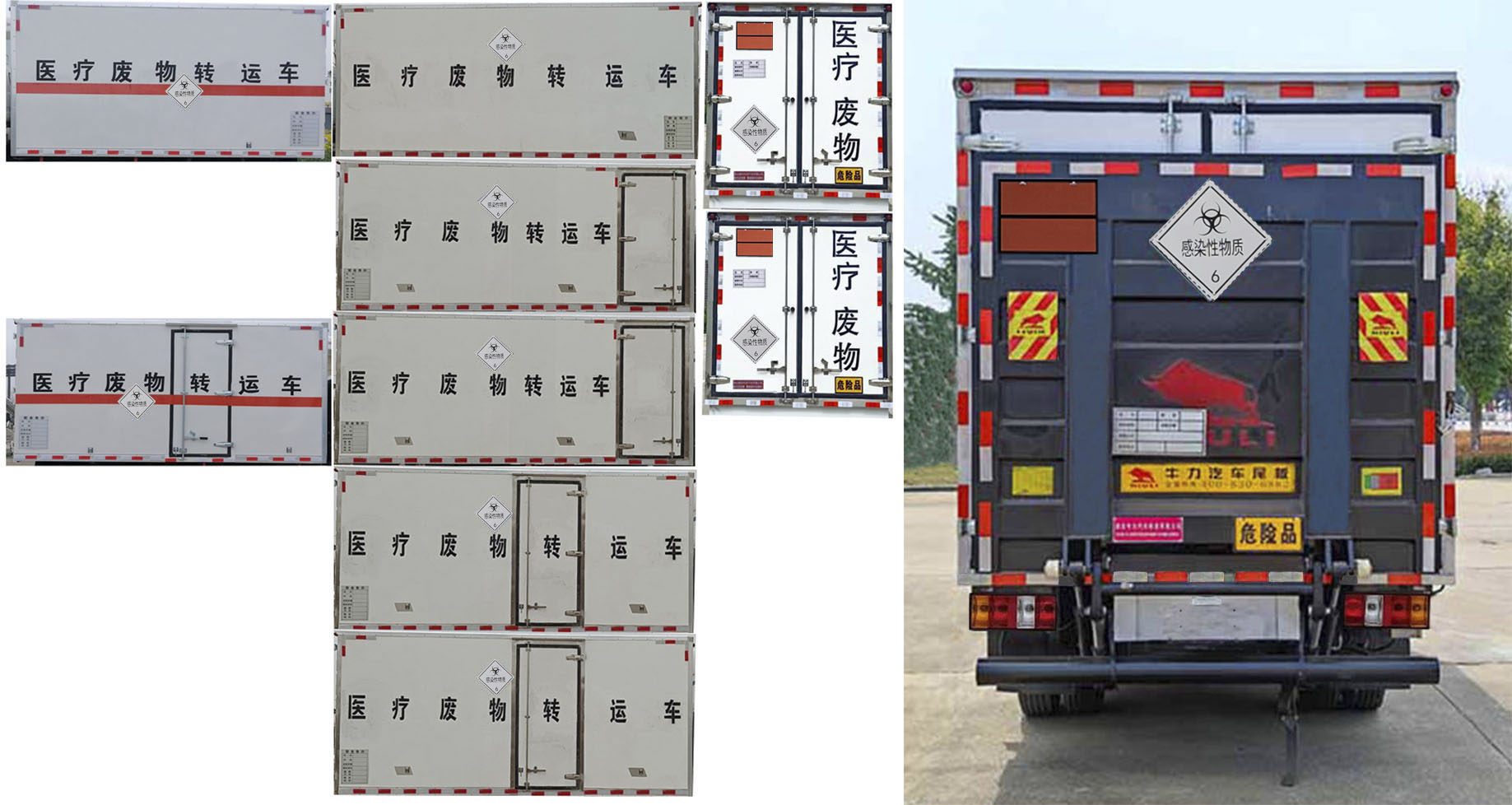 顺风智造牌SFZ5045XYYJ6型医疗废物转运车