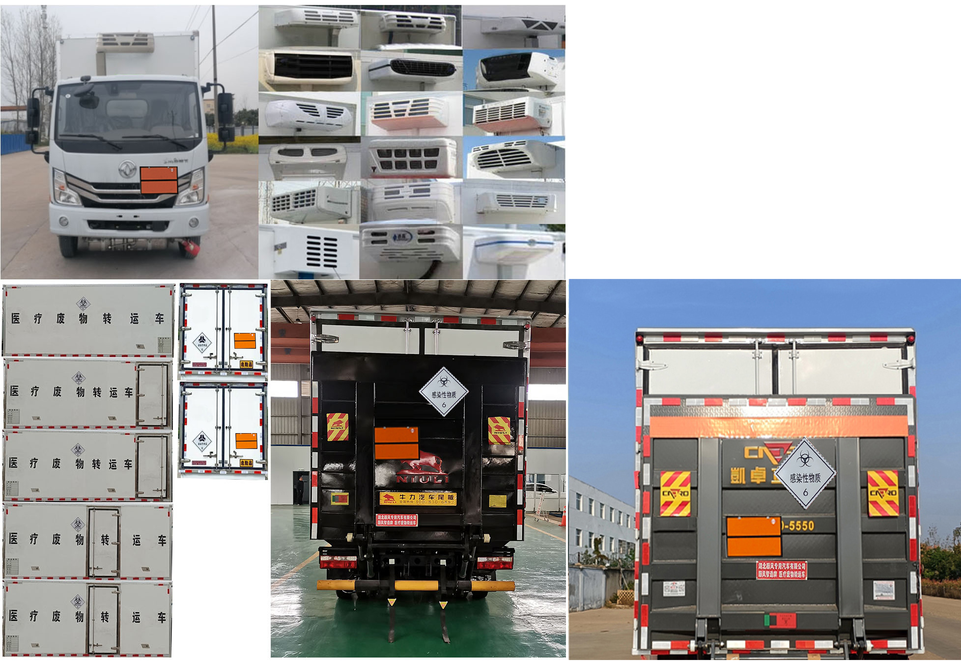 顺风智造牌SFZ5045XYYEQ6型医疗废物转运车
