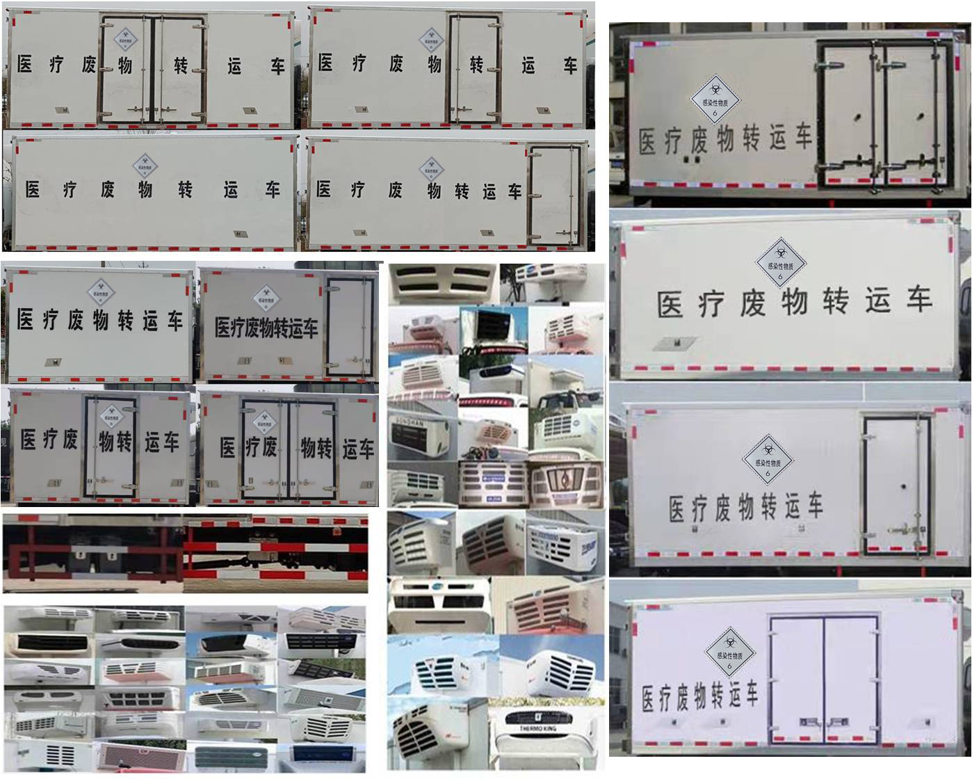 顺风智造牌SFZ5045XYYEQ6型医疗废物转运车