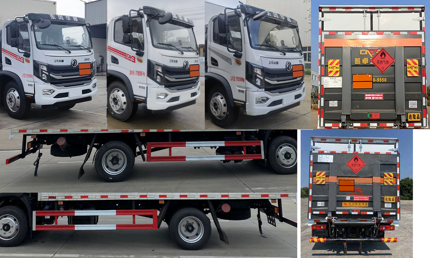 顺风智造牌SFZ5126XRQE6型易燃气体厢式运输车