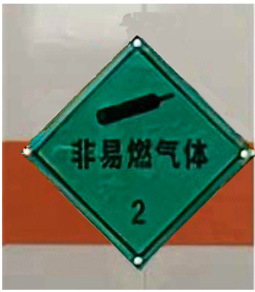 元爽牌SFZ5046XRQE6型易燃气体厢式运输车