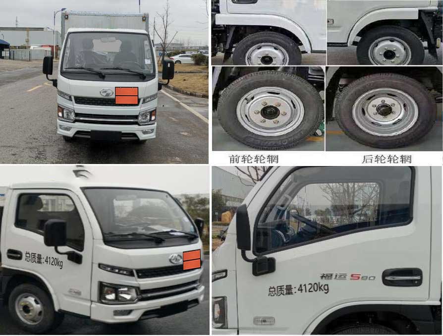 顺风智造牌SFZ5040XRQS6型易燃气体厢式运输车