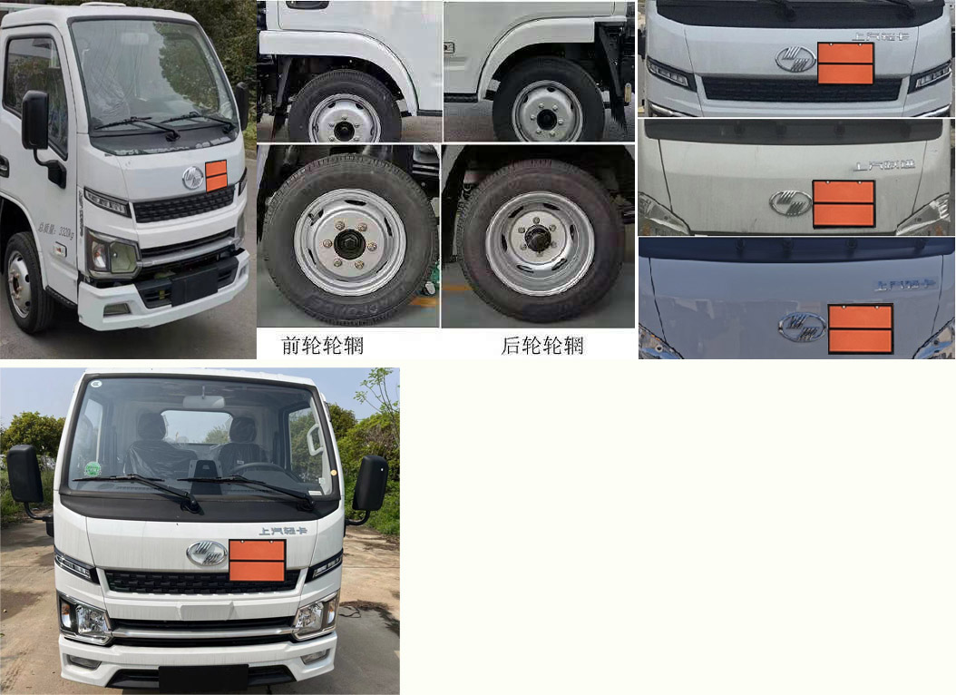3米4 跃进S70易燃气体运输车