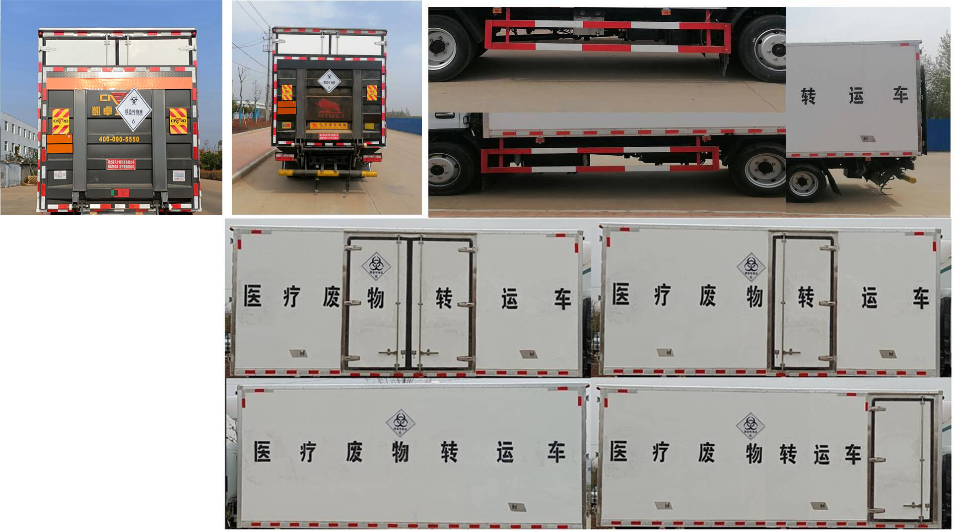 东风多利卡医疗废物转运车（3800）